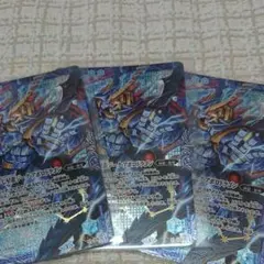 北斗七星龍ジーク・アポロドラゴン 青 3枚 so.
