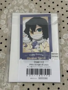 鬼滅の刃　チェキホルダー　伊黒小芭内