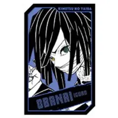 鬼滅の刃　ホロカードコレクション　伊黒小芭内