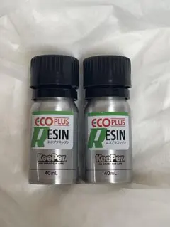 【1セット入荷】ecoプラスレジン(keeper)×未使用2本セットのサムネイル