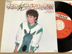 2025年最新】イエローサブマリン音頭の人気アイテム - メルカリ