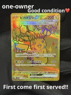 ★GW限定★極美品★ピカチュウex【UR】236/187★テラスタルフェスex