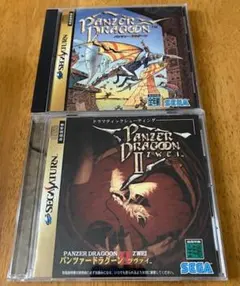 セガサターン　パンツァードラグーン・パンツァードラグーン ツヴァイ　２本セット
