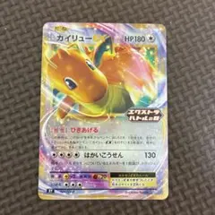 絶版　プロモ　カイリューEX　ひきあげる　エクストラバトルの日　Pokemon