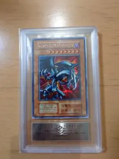 遊戯王　レッドアイズブラックメタルドラゴン　ARS8のサムネイル