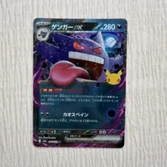 ゲンガーex 076/103 AR