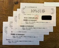 2026年最新】ニトリ 株主優待 2枚の人気アイテム - メルカリ