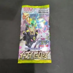 イーブイヒーローズ　1パック