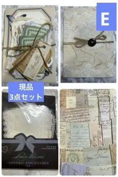 Eコラージュ素材　現品3点セット＋英文字など素材紙100枚
