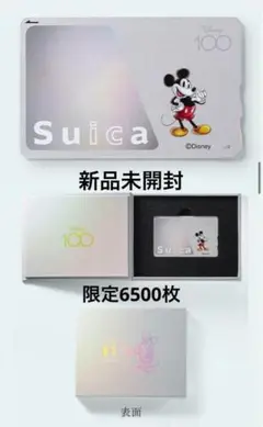 2025年最新】記念suica ディズニーの人気アイテム - メルカリ