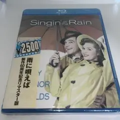 【新品未開封】 雨に唄えば 製作60周年記念リマスター版('52米)