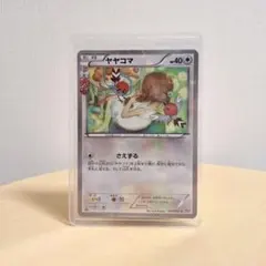 ヤヤコマ C CP3 ポケキュンコレクション 030/032 - メルカリ