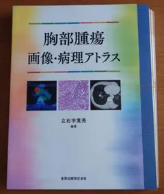 裁断済　アトラス形成外科手術―見てわかるエキスパートのテクニック― 裁断済 アトラス形成外科手術―見てわかるエキスパートのテクニック