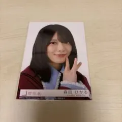 森田ひかる 櫻坂46 16thシングル 生写真 ヨリ