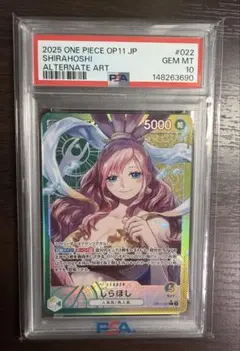 PSA10】アスナ ユニオンアリーナ 2024 ショップバトル優勝プロモ