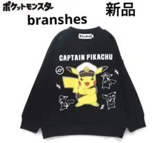 新品 branshes ポケモン キャプテンピカチュウ　裏毛トレーナー　長袖