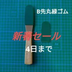 タンゴ様 リクエスト 2点 まとめ商品