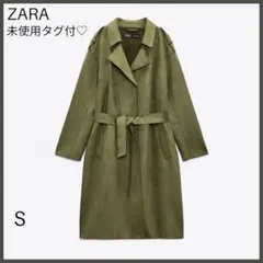 【ZARA ザラ】フェイクスエードトレンチコート/新品未使用/グリーン