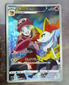 ポケモンカード　テールナー　CHR PSA10 2枚セット　白熱のアルカナ　連番 ポケモンカードゲーム PSA10 テールナー CHR 白熱のアルカナ