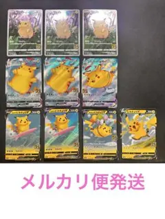 @*家様 【引退品】ピカチュウVMAX 25th まとめ売り