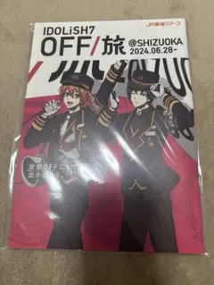 2026年最新】オフ旅 アイナナの人気アイテム - メルカリ