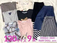 女の子まとめ売り9点130サイズロンTカットソースカッツスカートギャップH&M