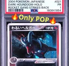2013年 パルキア R BW プラズマ団 PSA10 - メルカリ
