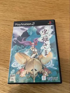 虫姫さま PS2 PlayStation 2 プレステ2