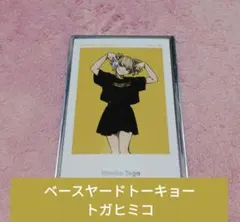 2025年最新】ベースヤード ヒロアカ トガヒミコの人気アイテム