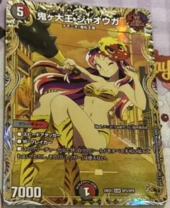 即購入OK！】デュエマ 鬼ヶ大王 ジャオウガ 1枚 金 トレジャー ラム