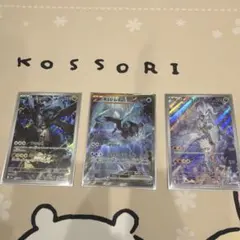 ポケモンカード　キュレムex まとめ売り