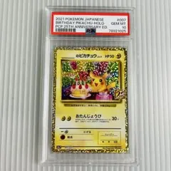 2026年最新】psa10 のぴかちゅう LV.17の人気アイテム - メルカリ