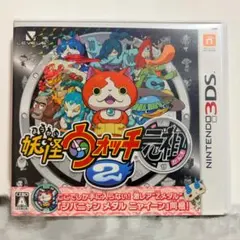 妖怪ウォッチ2 元祖