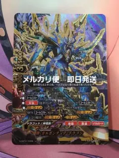 バディファイト 神ガルガンチュアドラゴン シークレット 神竜族
