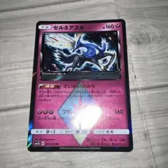 ゼルネアス プリズムスター ポケモンカード