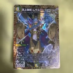 ムザルミブーゴ　金　金シク 2025年最新】ムザルミブーゴ金の人気アイテム - メルカリ