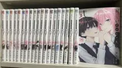 可愛いだけじゃない式守さん 全20巻セット