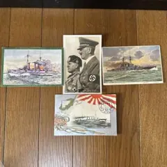 絵葉書　戦前　日本海軍　軍艦　ドイツ軍　４枚　切手
