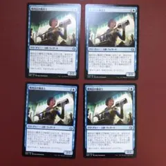 MTG 戦利品の魔道士　日本語4枚