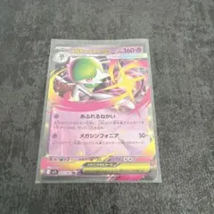 メガサーナイトex RR MEGA 拡張パック メガシンフォニア キラ 042