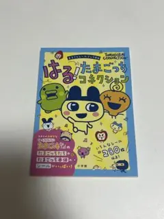2026年最新】たまごっちシールブックの人気アイテム - メルカリ
