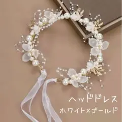 パールフラワー ヘッドドレス ウェディング ブライダル 花嫁
