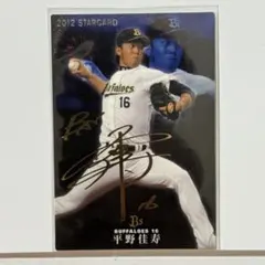 2009年 BAYSTARS 吉村裕基 S-48 - メルカリ
