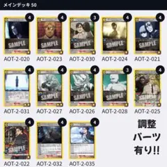 エレン 終尾の巨人 地鳴らし 黄 デッキ 進撃の巨人 ユニオンアリーナ ユニアリ