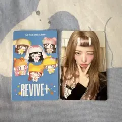 IVE revive+ petit ver minive レイ トレカ