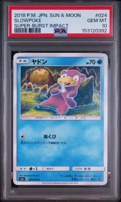 PSA10 アシマリ 001/004 ピカチュウと新しい仲間たち - メルカリ