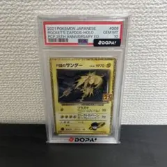PSA10 R団のサンダー 25th ANNIVERSARYのサムネイル