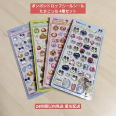 【国内正規品】ボンボンドロップシール たまごっち 4種セット