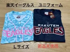 ◇東北楽天ゴールデンイーグルス 刺繍ユニフォーム まとめ売り 8枚 