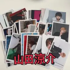 山田涼介 公式写真 まとめ売りのサムネイル